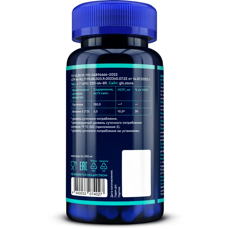 Glutation, 300 mg, 60 kapsula — Rasm 2