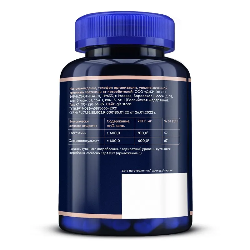 Glyukozamin Xondroitin, 400 mg, 120 kapsula — Rasm 2