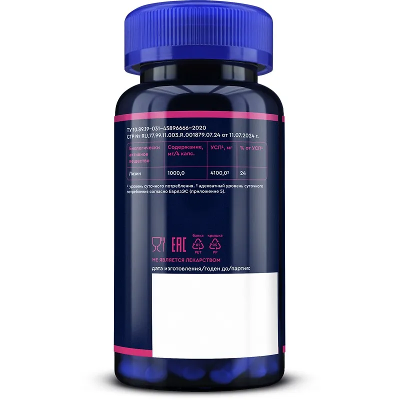 Lizin 1000, 400 mg, 90 kapsula — Rasm 2