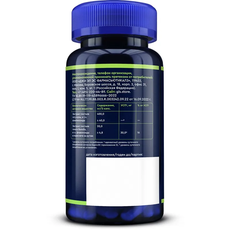 Ginkgo biloba + Gotu kola, 380 mg, 60 kapsula — Rasm 2