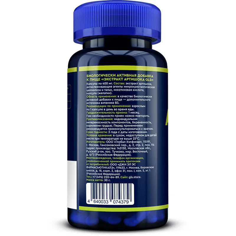 Artishok ekstrakti, 300 mg, 60 kapsula — Rasm 2