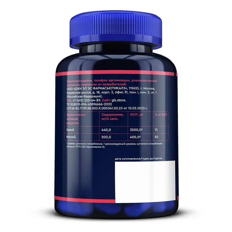 Kaliy Magniy, 430 mg, 120 kapsula — Rasm 2