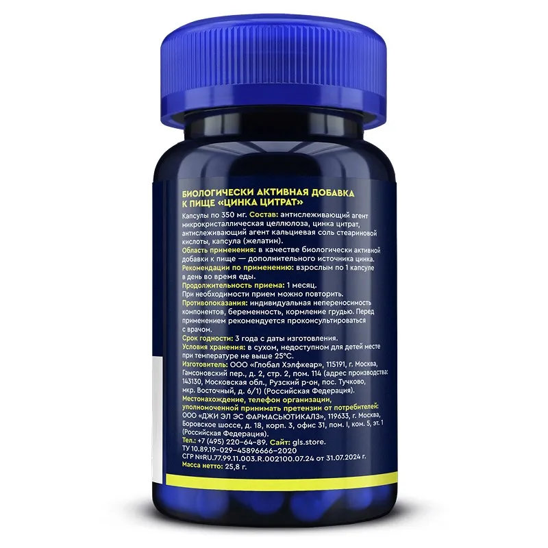 Rux sitrat, 350 mg, 60 kapsula — Rasm 2
