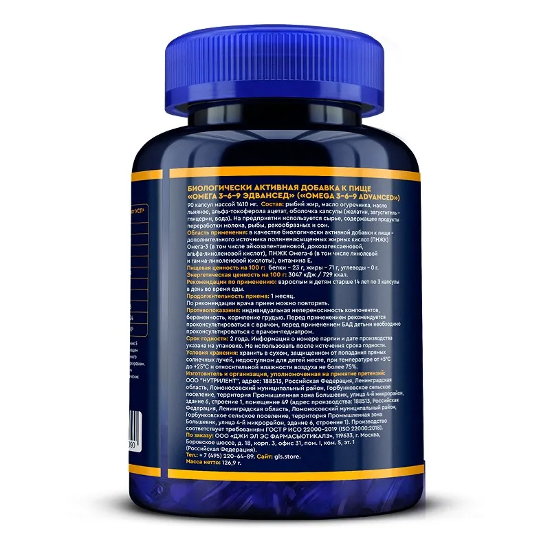 Omega 3-6-9, 1410 mg, 90 kapsula — Rasm 2