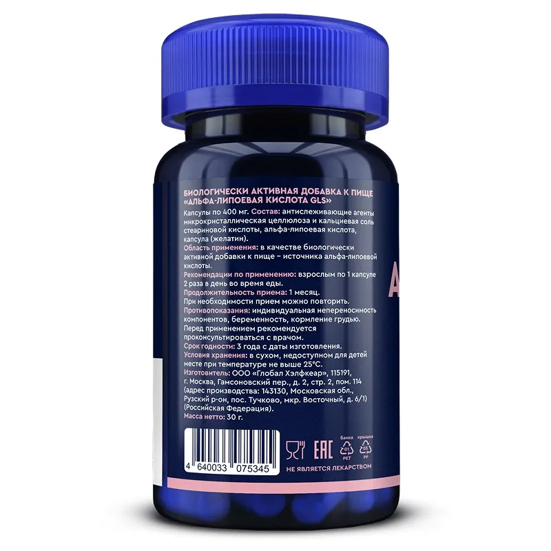 Alfa-lipoy kislotasi, 400 mg, 60 kapsula — Rasm 2