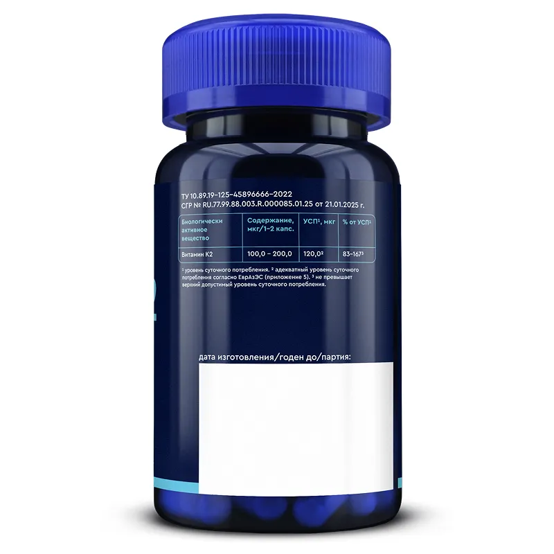 Vitamin K2, 280 mg, 60 kapsula — Rasm 2