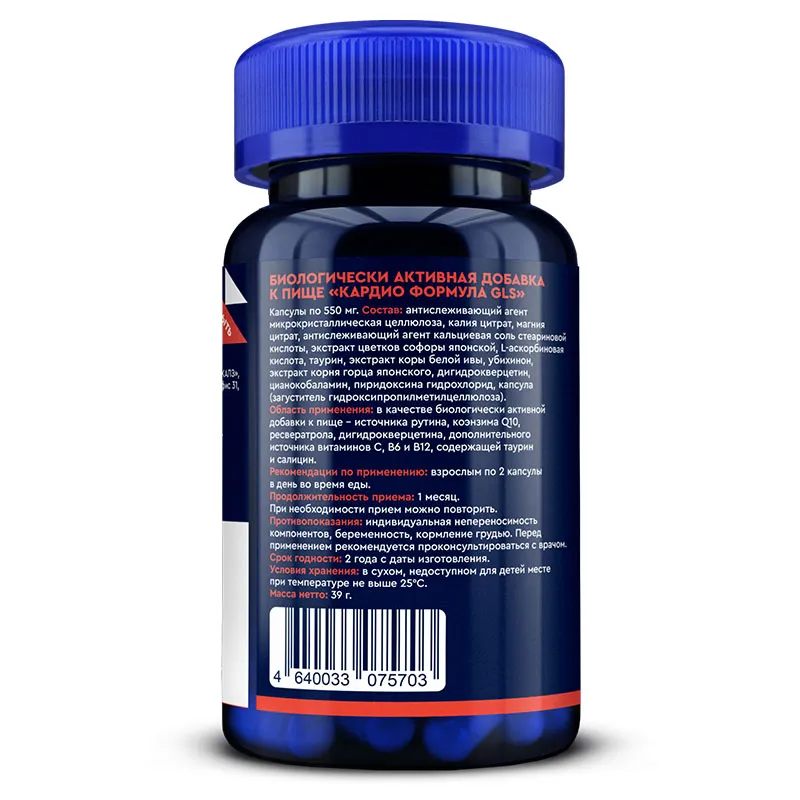 Kardio formula, 550 mg, 60 kapsula — Rasm 2