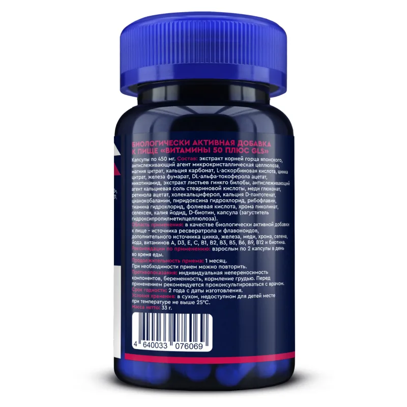 Vitaminlar 50+, 450 mg, 60 kapsula — Rasm 2