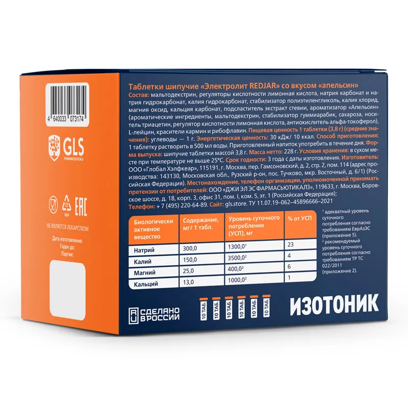 Elektrolit REDJAR 6 in 1 (apelsin), shipuchi tabletkalar 3,8 g, 60 dona — Rasm 2
