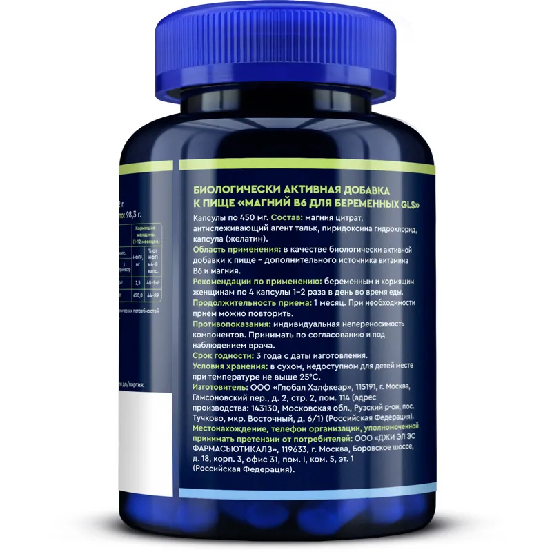 Magniy B6 PRENATAL homilador ayollar uchun, 450 mg, 180 kapsula — Rasm 2