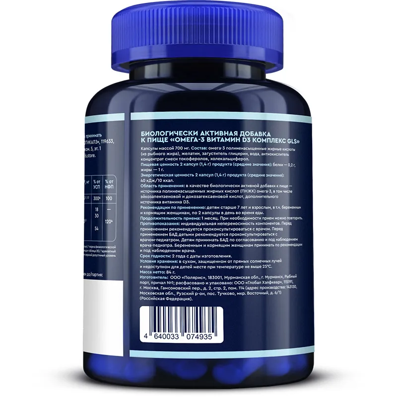 Omega-3 + Vitamin D3, 700 mg, 120 kapsula — Rasm 2