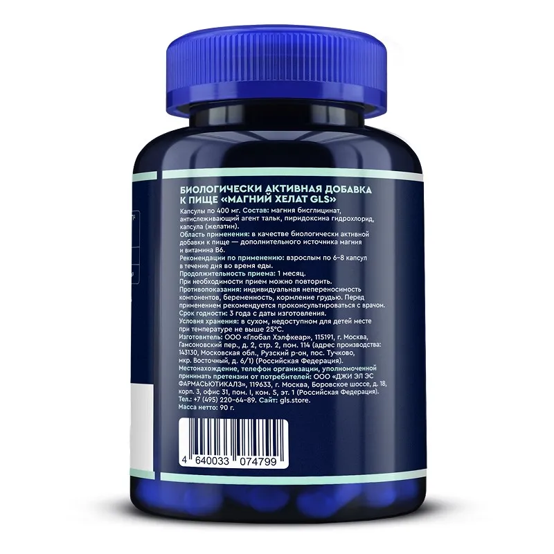 Magniy xelat, 400 mg, 180 kapsula — Rasm 2