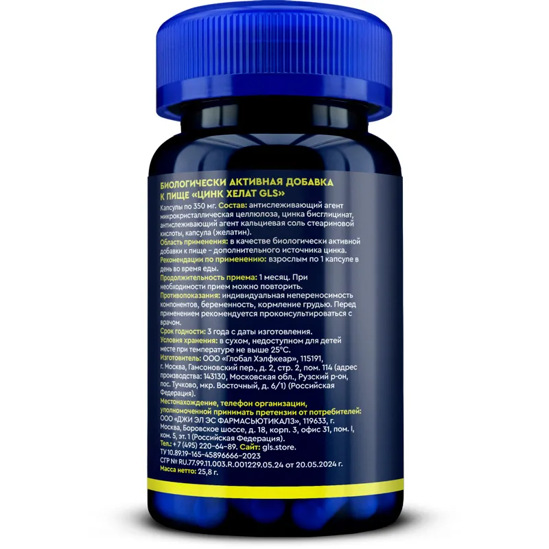 Rux xelat, 350 mg, 60 kapsula — Rasm 2