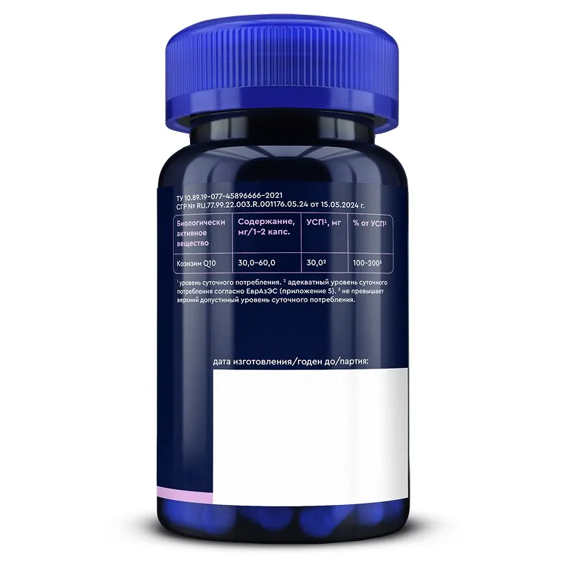 Koenzim Q10, 310 mg, 60 kapsula — Rasm 2