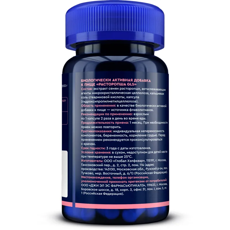 Qushqoʻnmas, 300 mg, 60 kapsula — Rasm 2