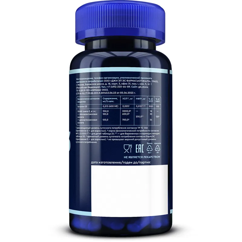 Omega-3 + Vitamin D3, 700 mg, 60 kapsula — Rasm 2