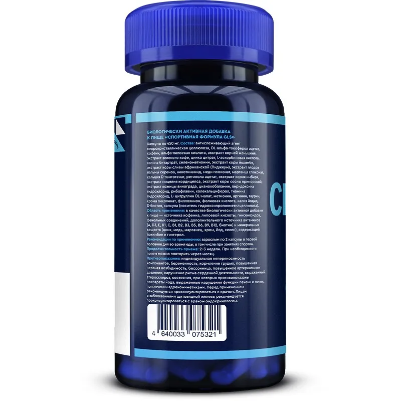 Sport formulasi, 450 mg, 60 kapsula — Rasm 2