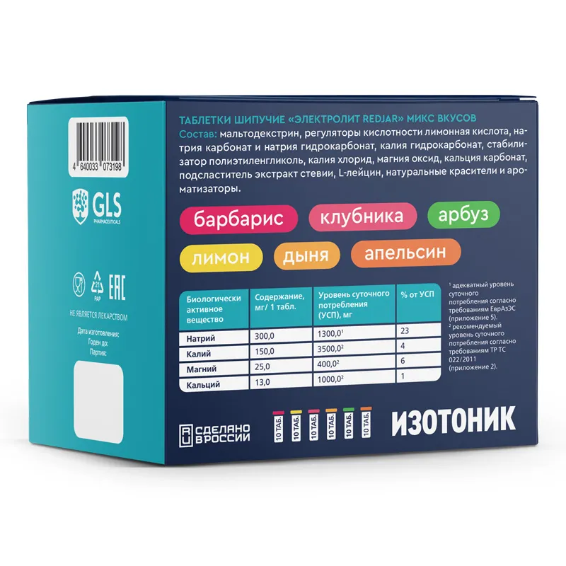 Elektrolit REDJAR 6 in 1 (turli taʼmlar), shipuchi tabletkalar 3,8 g, 60 dona — Rasm 2