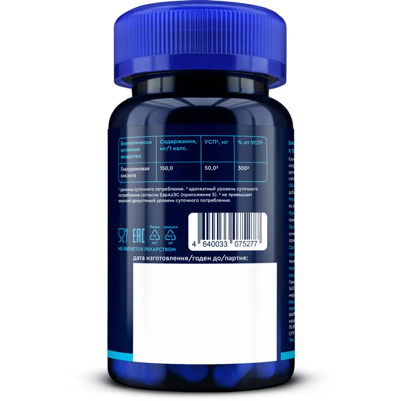Gialuron kislotasi, 300 mg, 60 kapsula — Rasm 2
