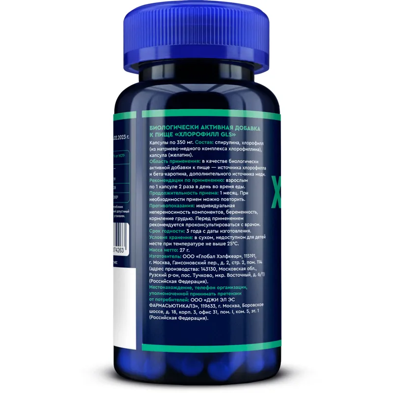 Xlorofill, 350 mg, 60 kapsula — Rasm 2