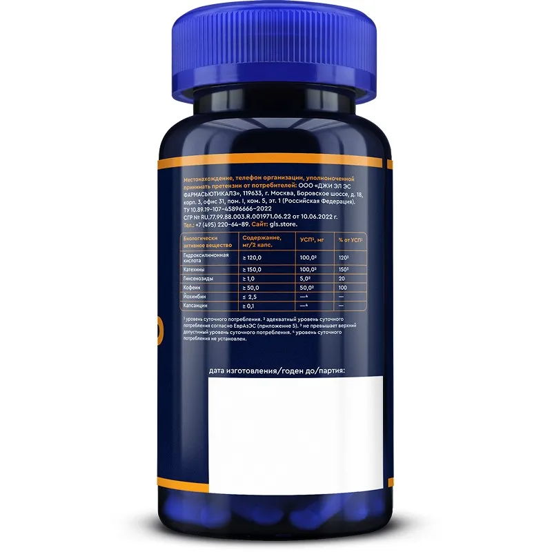 Yogʻ yoquvchi (Fat Burner), 350 mg, 60 kapsula — Rasm 2