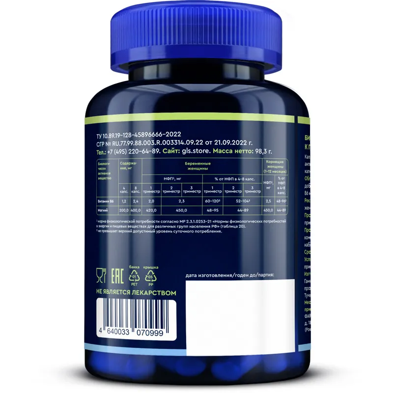 Magniy B6 PRENATAL homilador ayollar uchun, 450 mg, 180 kapsula — Rasm 3