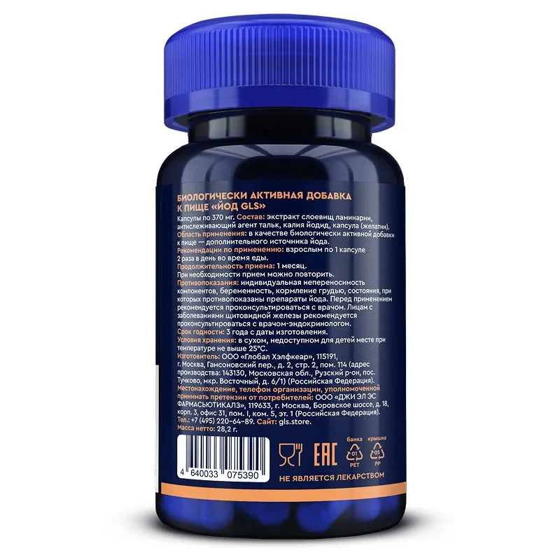 Yod, 370 mg, 60 kapsula — Rasm 3