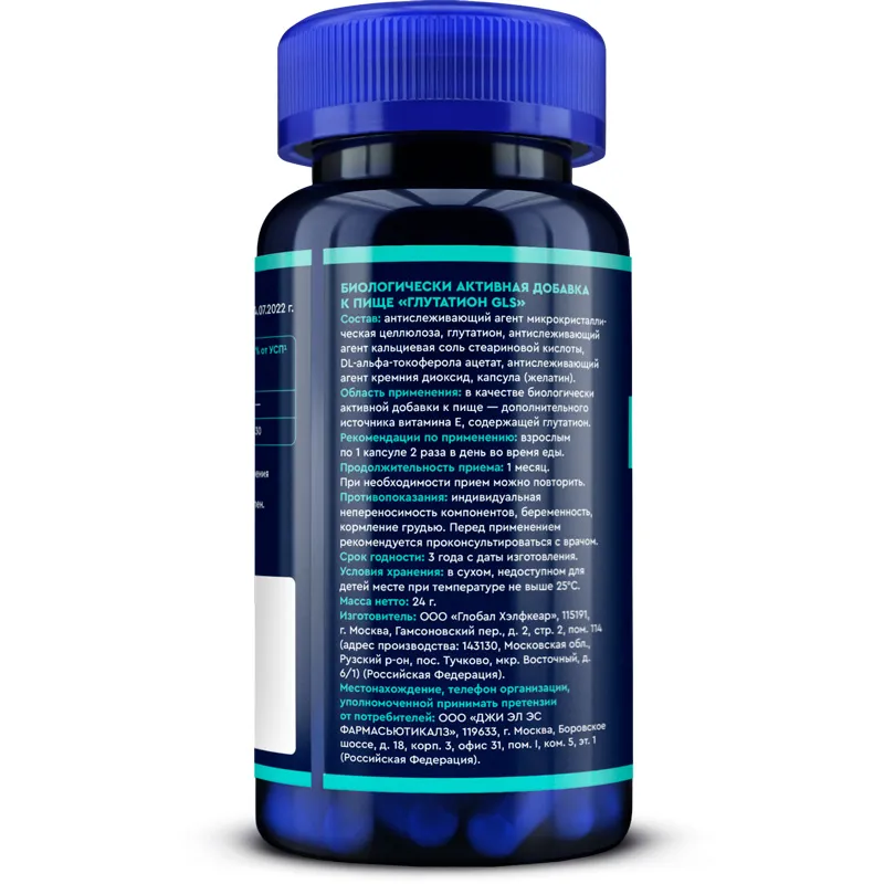 Glutation, 300 mg, 60 kapsula — Rasm 3