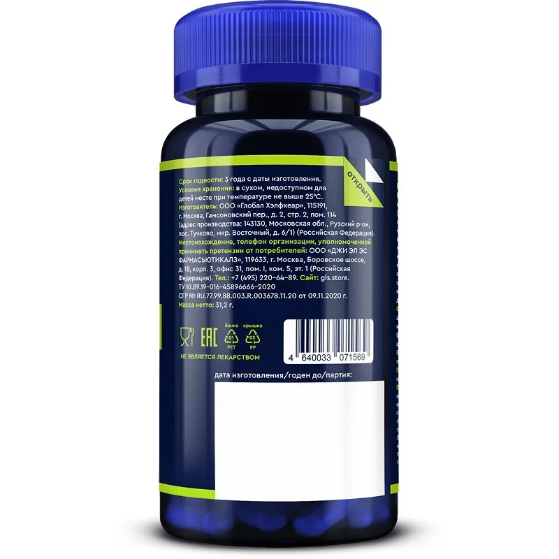 Multivitaminlar 12+9, 420 mg, 60 kapsula — Rasm 3