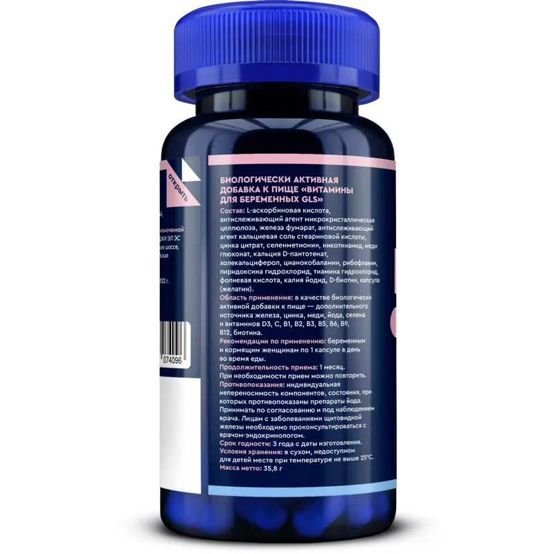 Homiladorlar uchun vitaminlar, 500 mg, 60 kapsula — Rasm 3