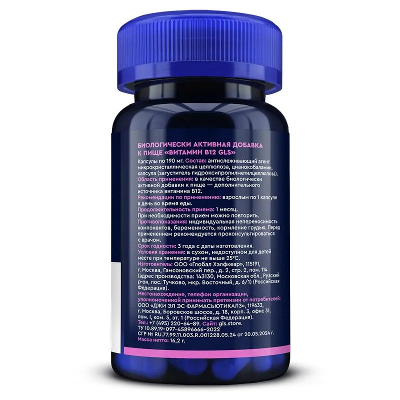 Vitamin B12, 190 mg, 60 kapsula — Rasm 3