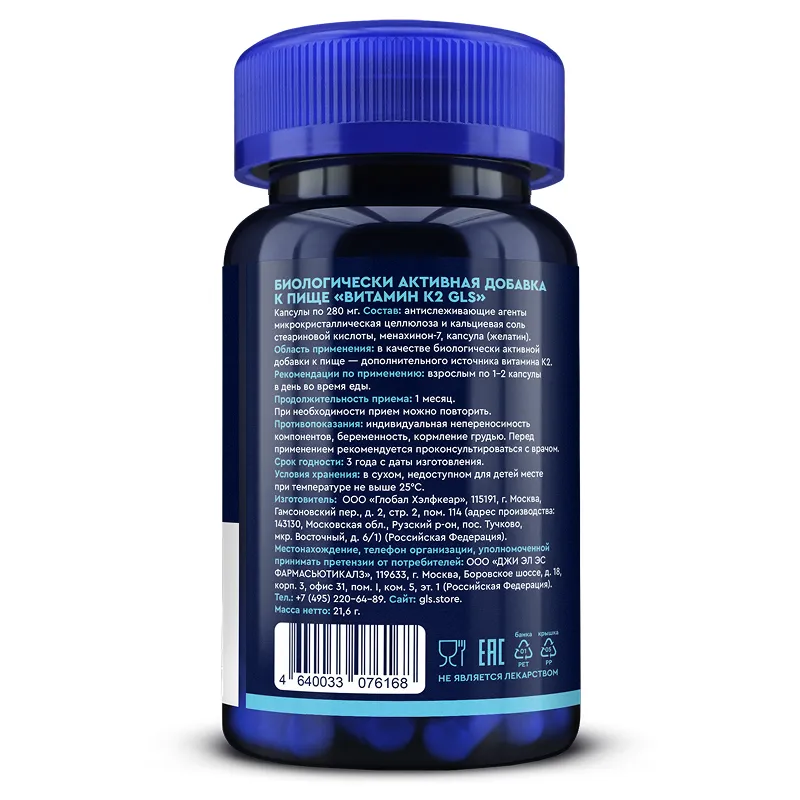 Vitamin K2, 280 mg, 60 kapsula — Rasm 3