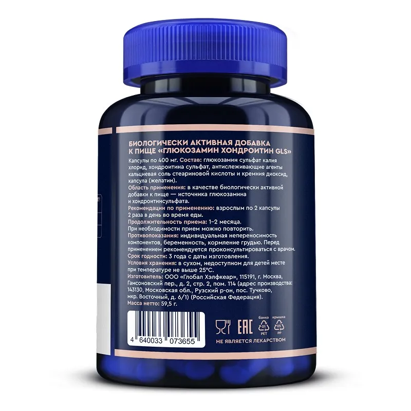 Glyukozamin Xondroitin, 400 mg, 120 kapsula — Rasm 3