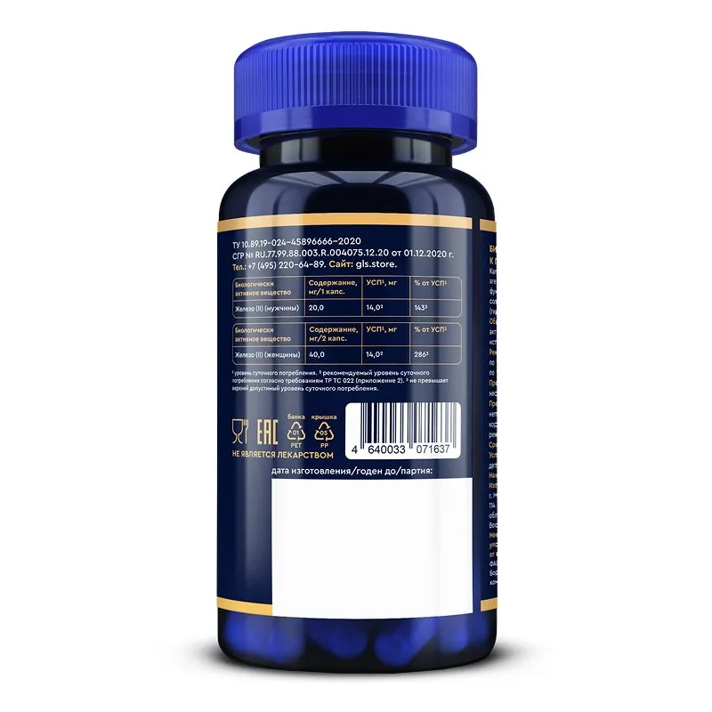 Temir fumarati, 270 mg, 60 kapsula — Rasm 3