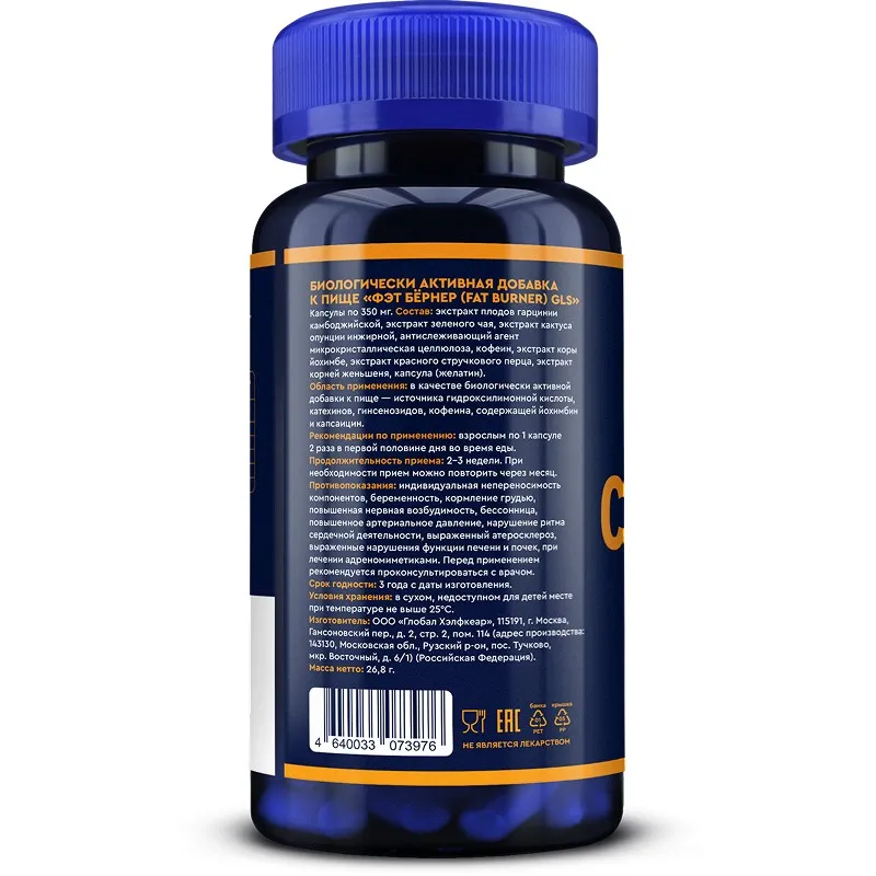 Yogʻ yoquvchi (Fat Burner), 350 mg, 60 kapsula — Rasm 3