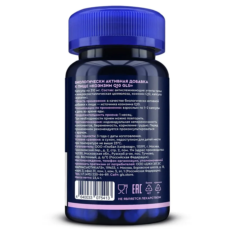Koenzim Q10, 310 mg, 60 kapsula — Rasm 3