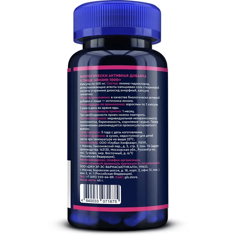Lizin 1000, 400 mg, 90 kapsula — Rasm 3