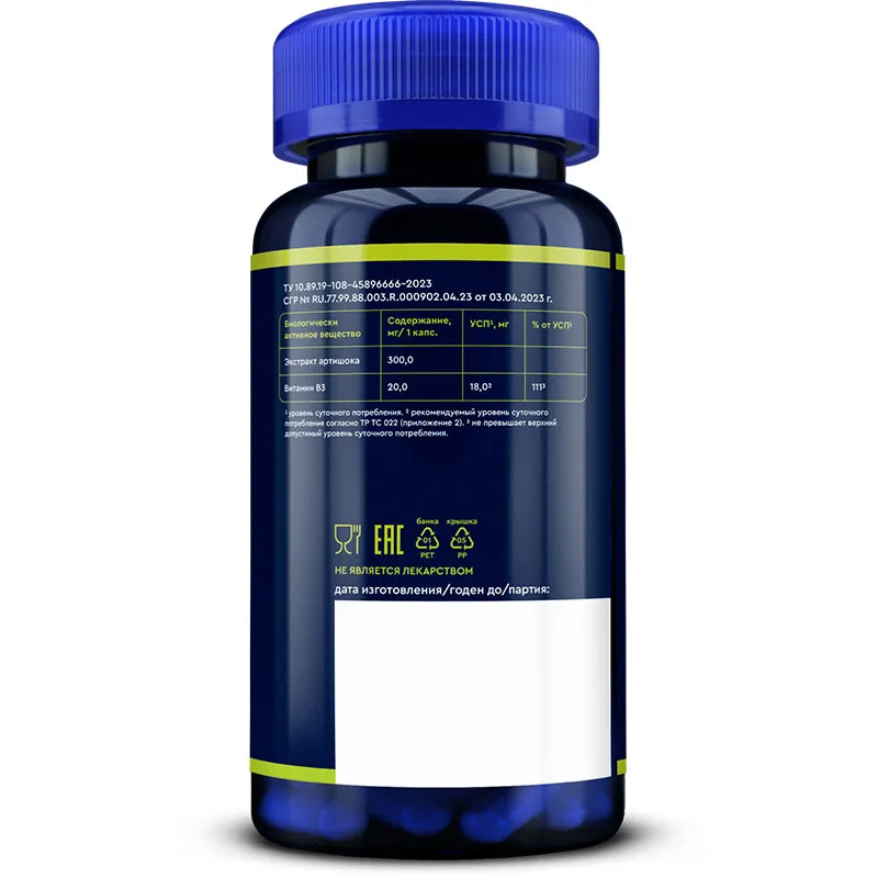 Artishok ekstrakti, 300 mg, 60 kapsula — Rasm 3