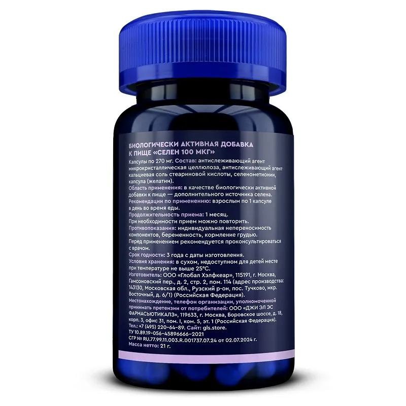 Selen 100 mkg, 270 mg, 60 kapsula — Rasm 3