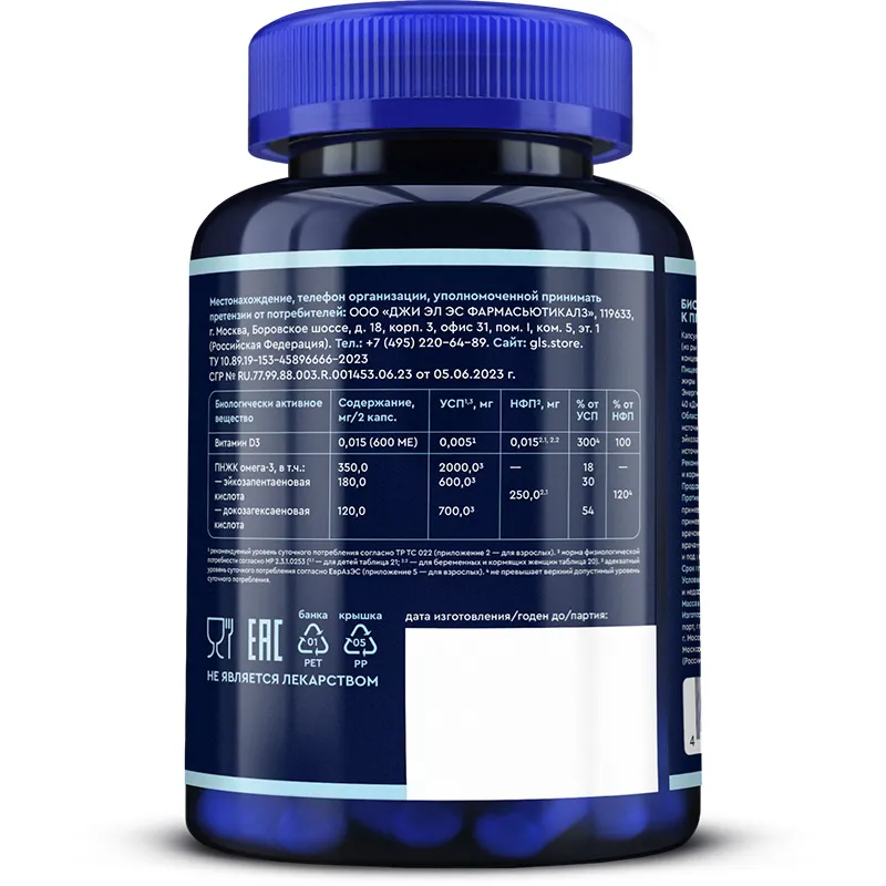Omega-3 + Vitamin D3, 700 mg, 120 kapsula — Rasm 3