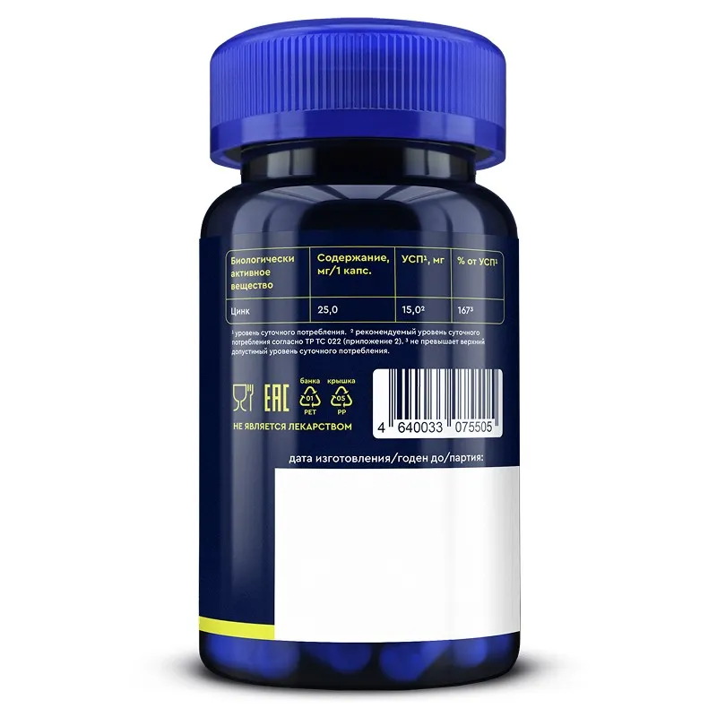 Rux sitrat, 350 mg, 60 kapsula — Rasm 3