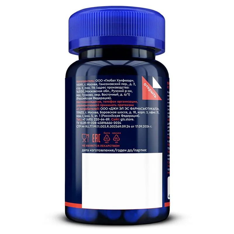 Kardio formula, 550 mg, 60 kapsula — Rasm 3