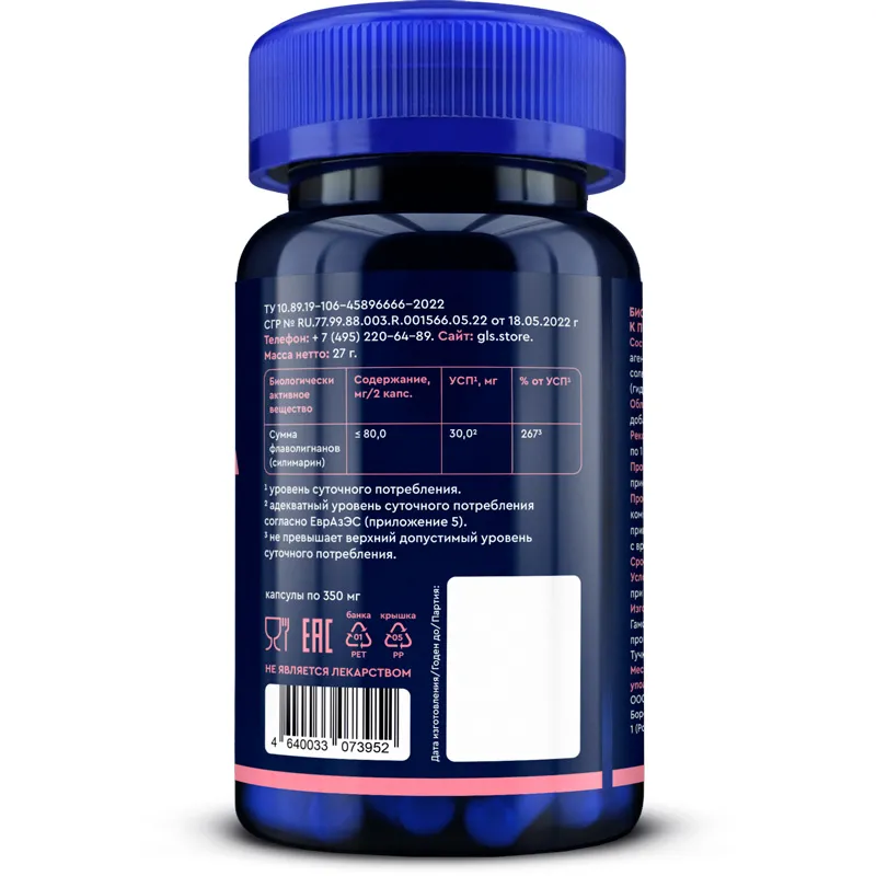 Qushqoʻnmas, 300 mg, 60 kapsula — Rasm 3