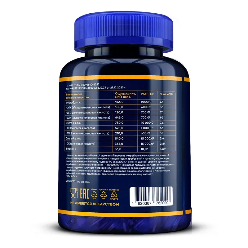 Omega 3-6-9, 1410 mg, 90 kapsula — Rasm 3