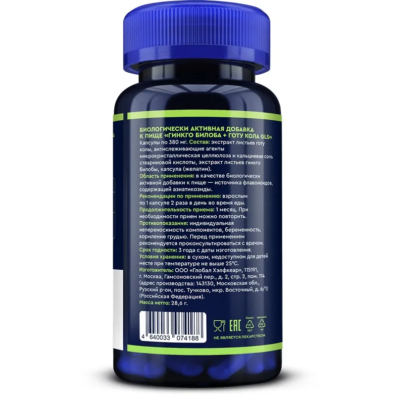 Ginkgo biloba + Gotu kola, 380 mg, 60 kapsula — Rasm 3