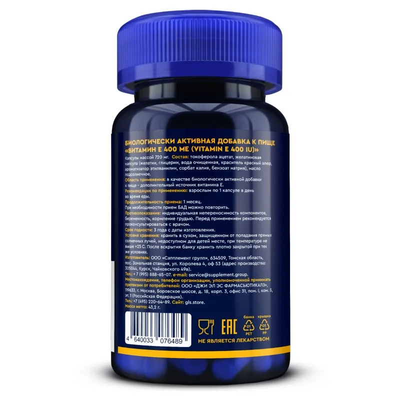 Vitamin E 400 XB, 720 mg, 60 kapsula — Rasm 3