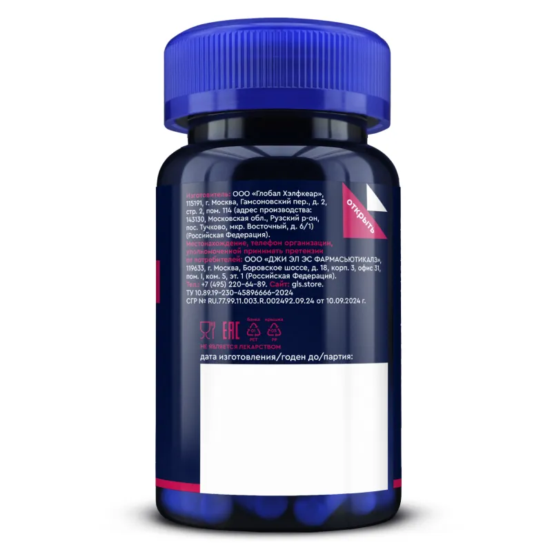Vitaminlar 50+, 450 mg, 60 kapsula — Rasm 3