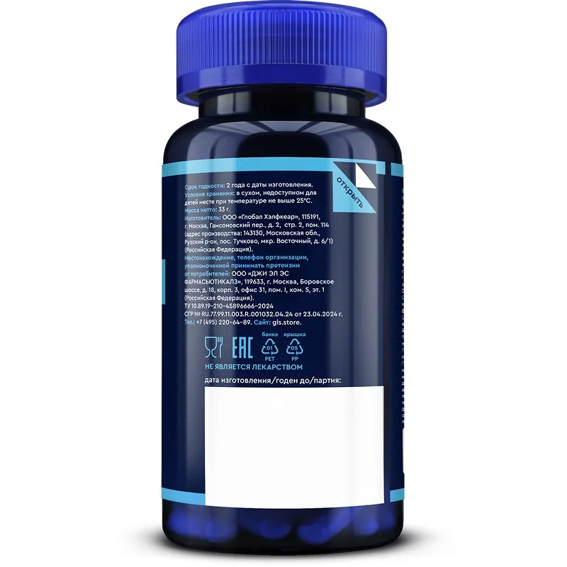 Sport formulasi, 450 mg, 60 kapsula — Rasm 4