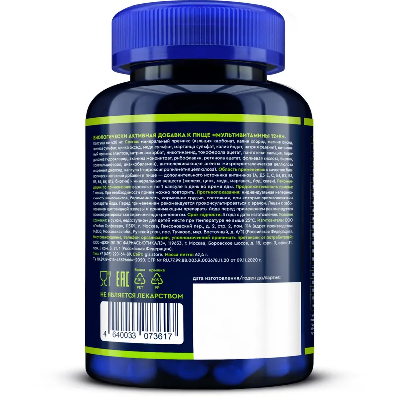 Multivitaminlar 12+9, 420 mg, 120 kapsula — Rasm 4
