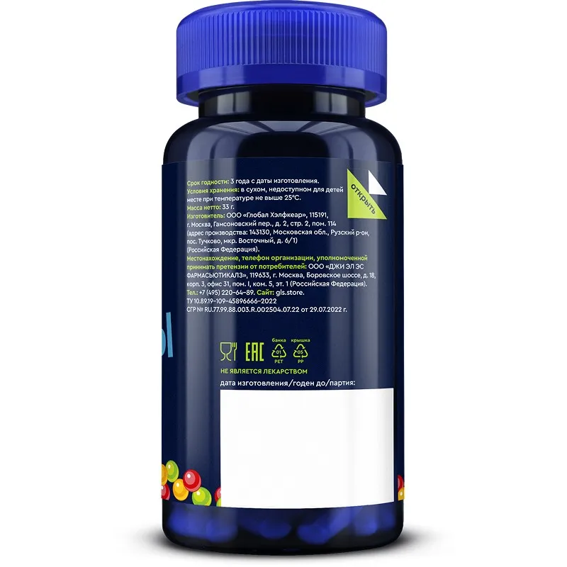Bolalar uchun multivitaminlar, 450 mg, 60 kapsula — Rasm 4